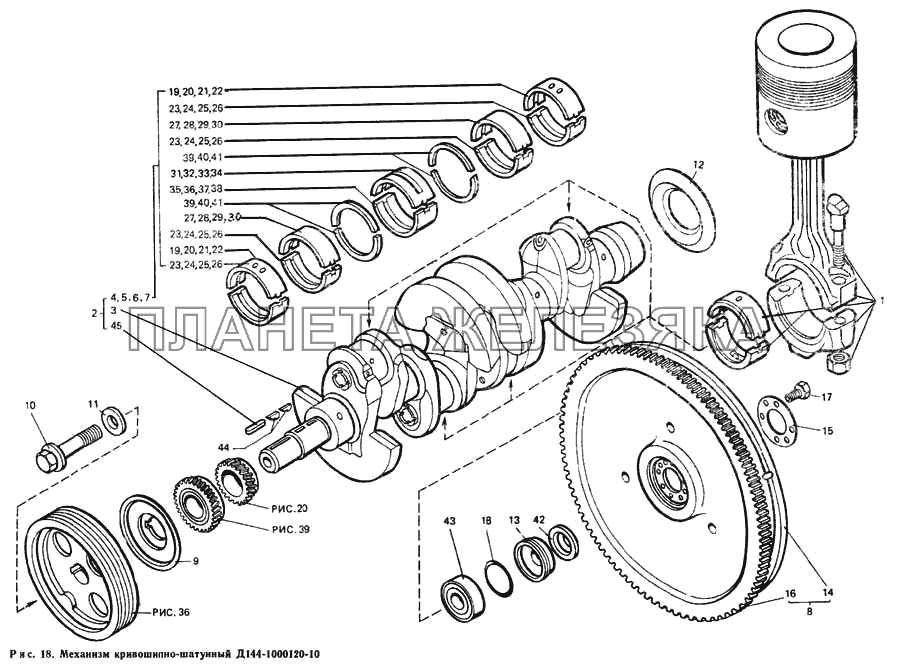 Механизм кривошипно-шатунный Д144-1000120-10 Т-40М