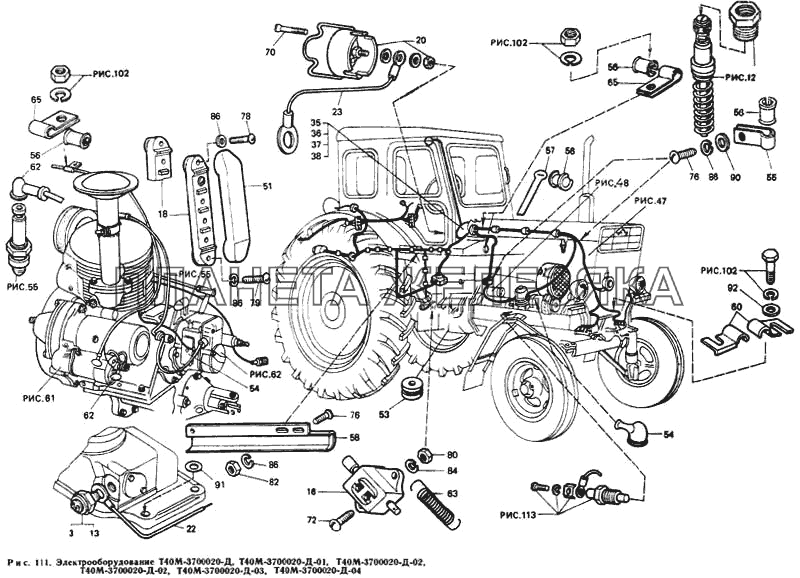 Электрооборудование Т40М-3700020-Д, Т40М-3700020-Д-01, Т40М-3700020-Д-02, Т40М-3700020-Д-03, Т40М-3700020-Д-04 Т-40М