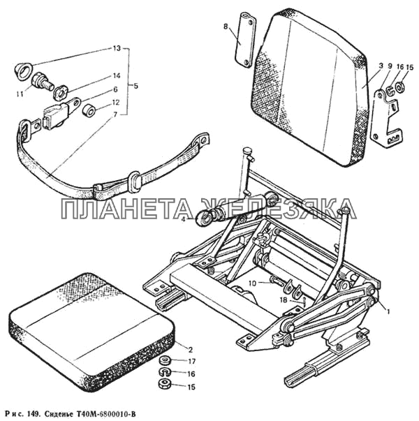 Сиденье Т40М-6800010-В Т-40М