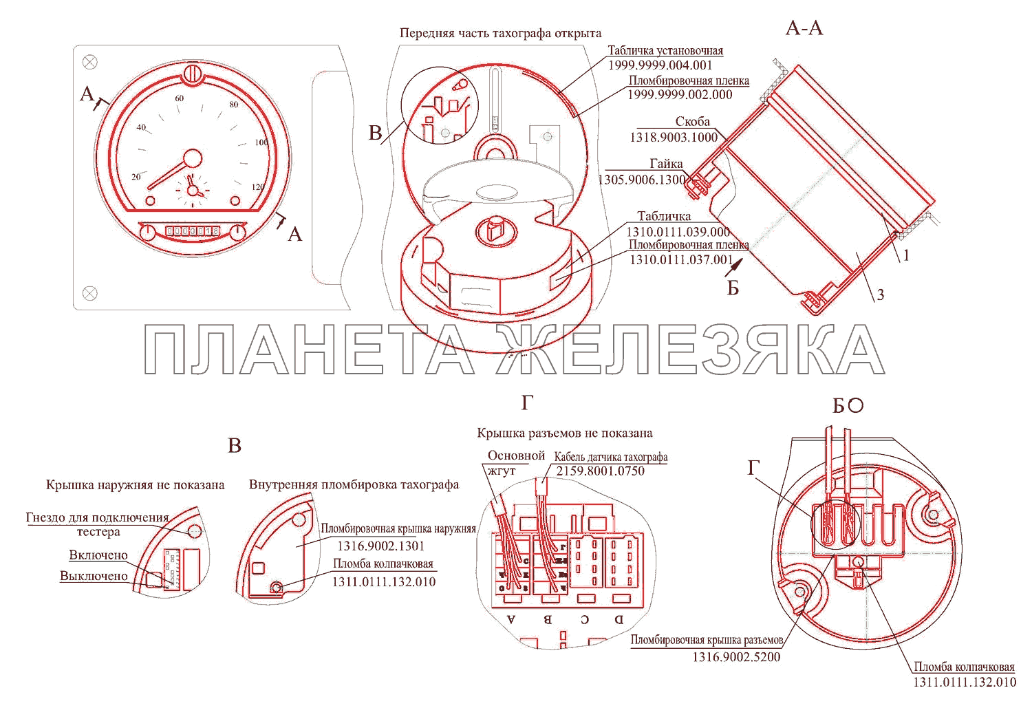 Установка тахографа 4370-3800005 МАЗ-437043 (Зубренок)