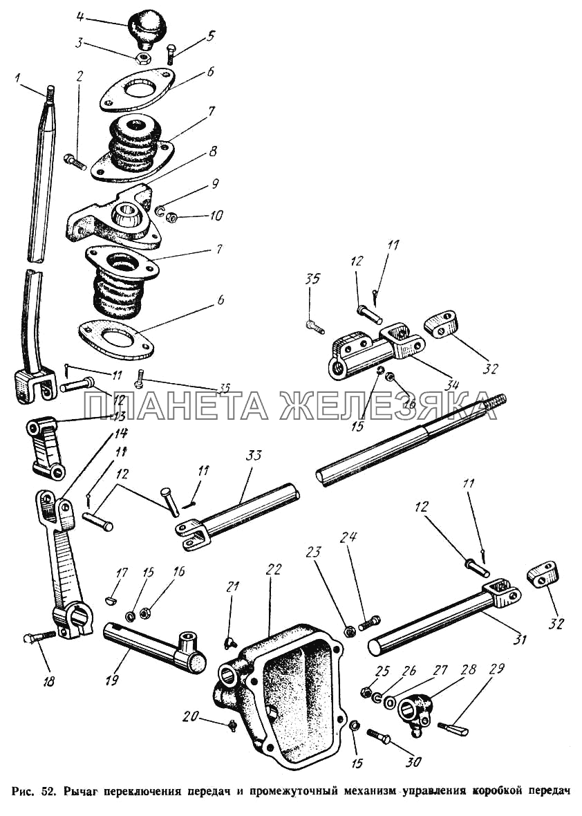 Рычаг переключения передач и промежуточный механизм управления коробкой передач МАЗ-503А