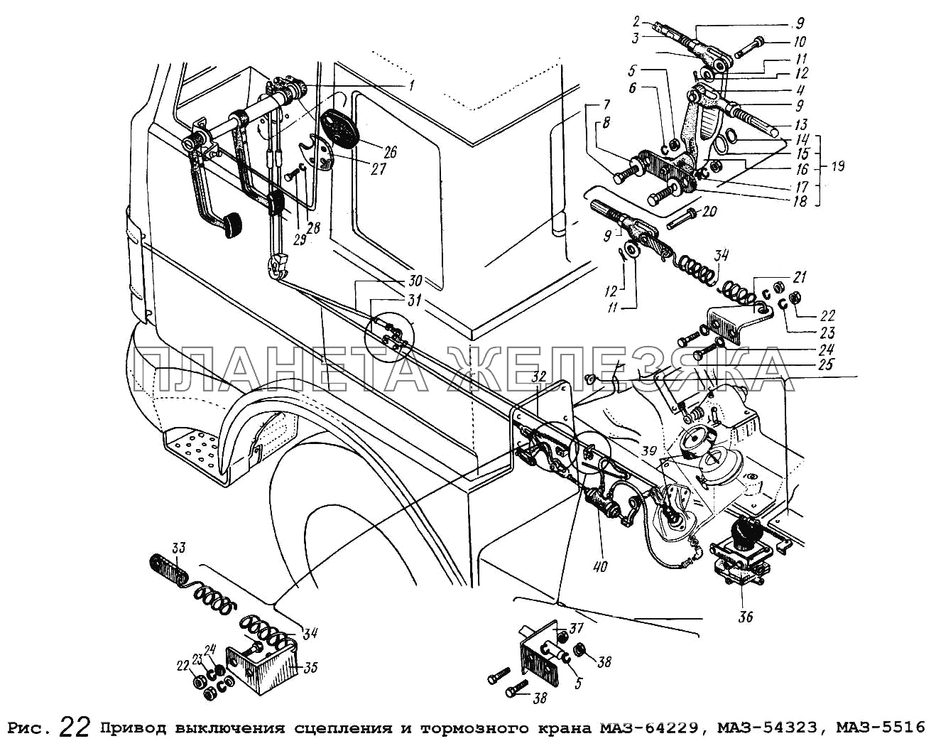 Привод выключения сцепления и тормозного крана МАЗ-64229, МАЗ-54323, МАЗ-5516 МАЗ-64229