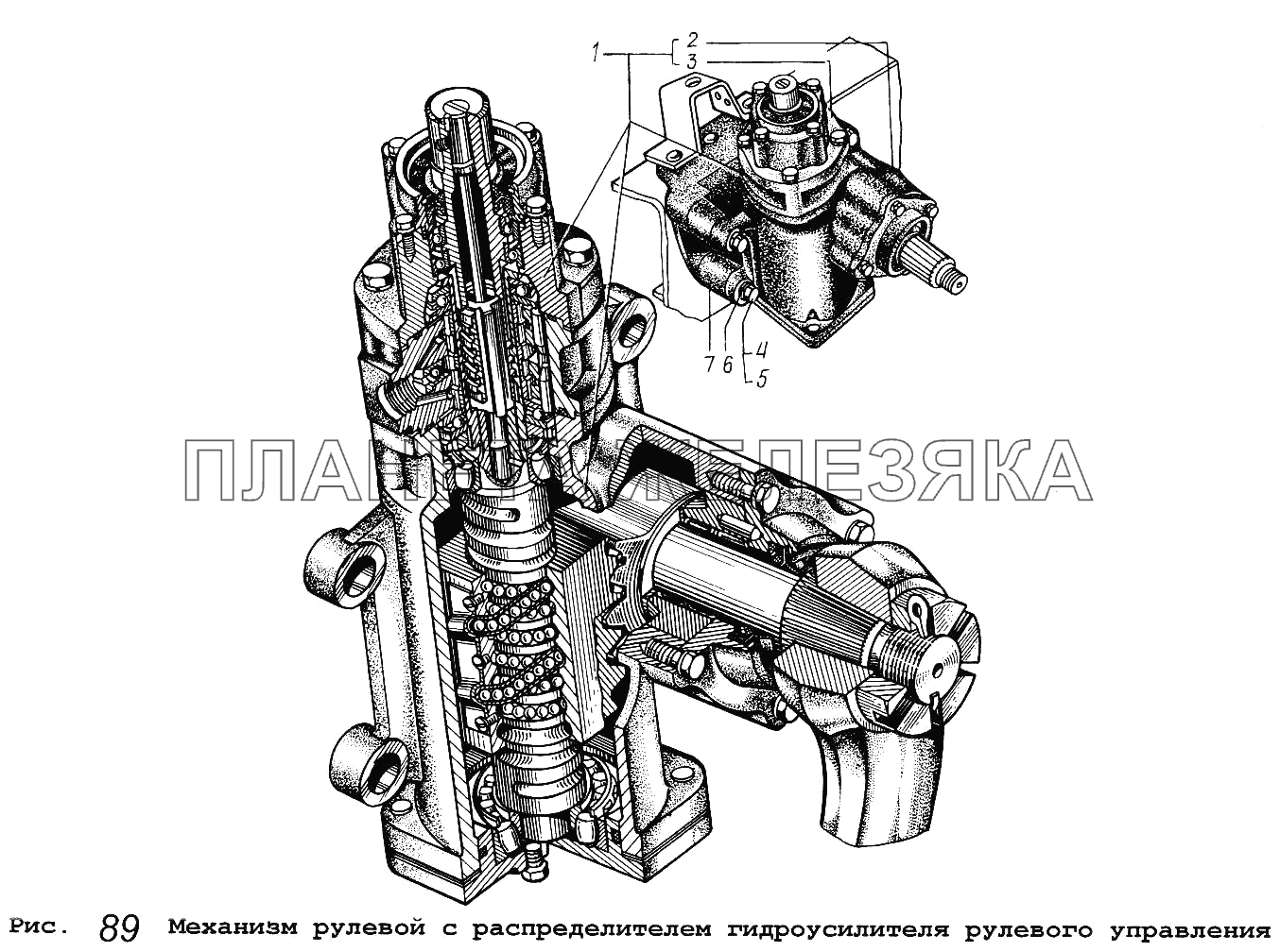 Механизм рулевой с распределителем гидроусилителя рулевого управления МАЗ-5337