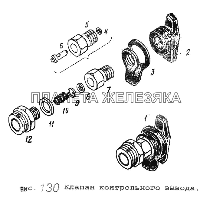 Клапан контрольного вывода МАЗ-5551