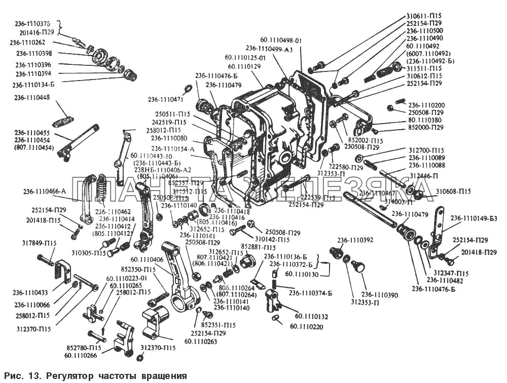 Регулятор частоты вращения МАЗ-54328
