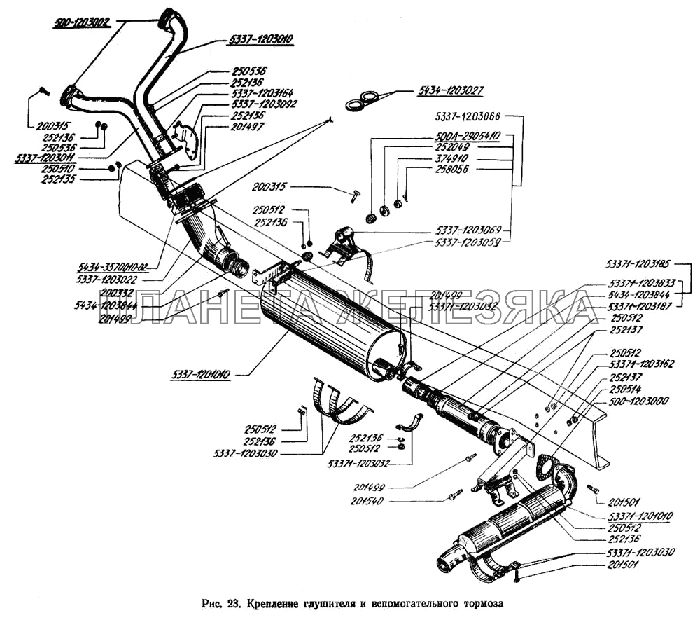 Крепление глушителя и вспомогательного тормоза МАЗ-5433