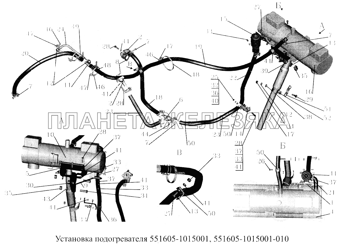 Установка подогревателя 551605-1015001. 551605-1015001-010 МАЗ-5516А5