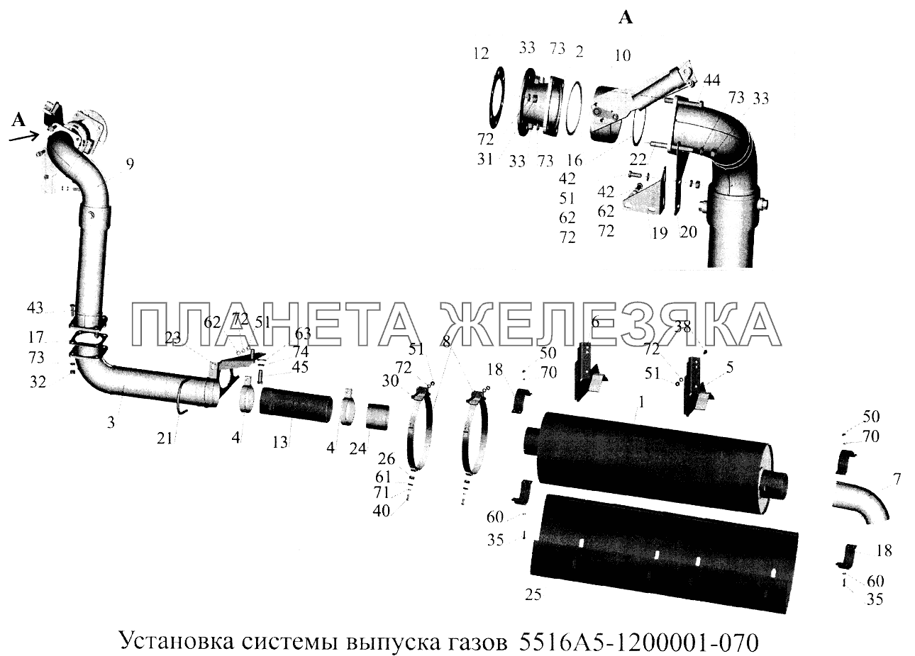 Установка системы выпуска газов 5516А5-1200001-070 МАЗ-5516А5