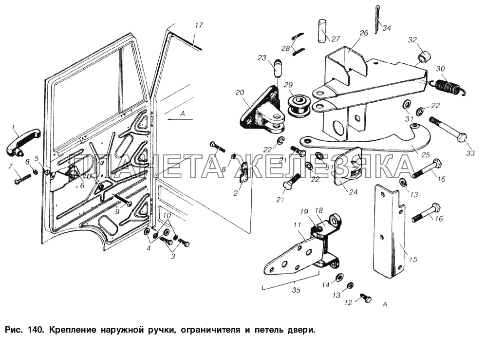 Крепление наружной ручки, ограничителя и петель двери МАЗ-53363