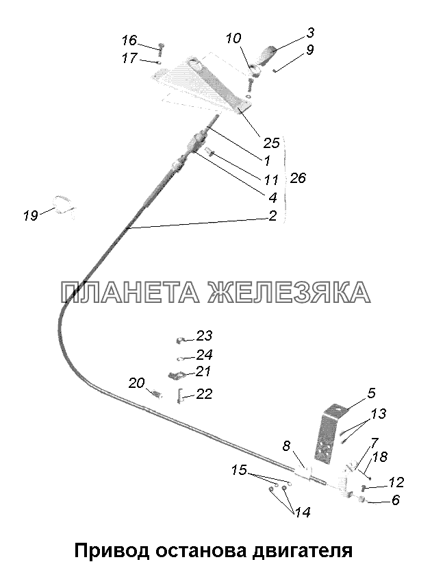 Система питания\Привод останова двигателя МАЗ-631705, 631708