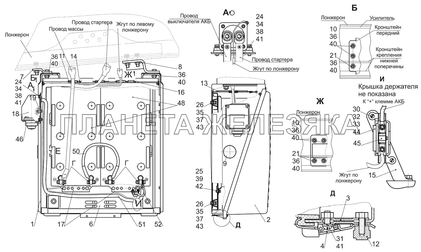 Установка аккумуляторных батарей 650119-3700008, (700) МАЗ-6501B9