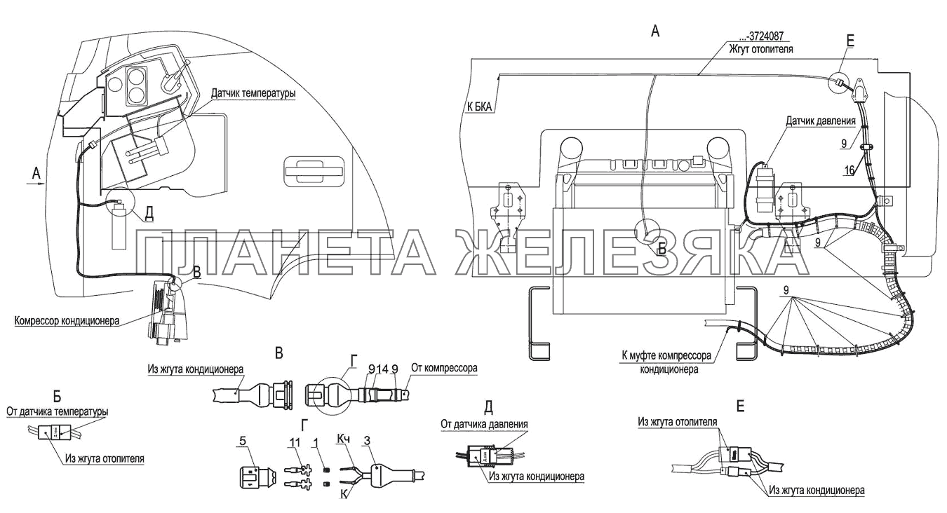 Установка электрооборудования кондиционера 5440A9-3700092 МАЗ-6501B9