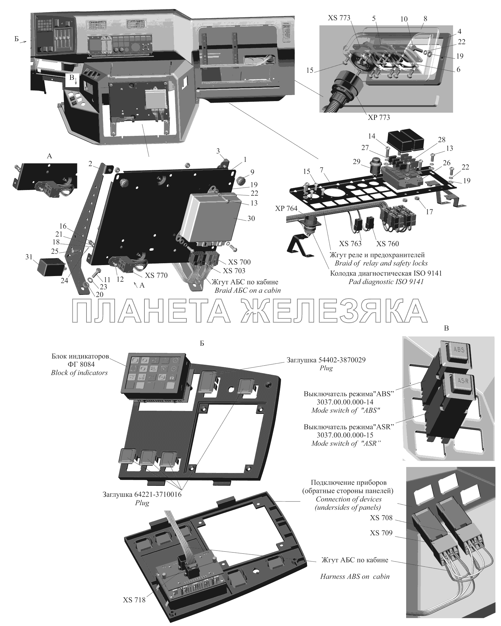 Установка АБС по кабине 5440А8-3700120 МАЗ-651669-320 (340)