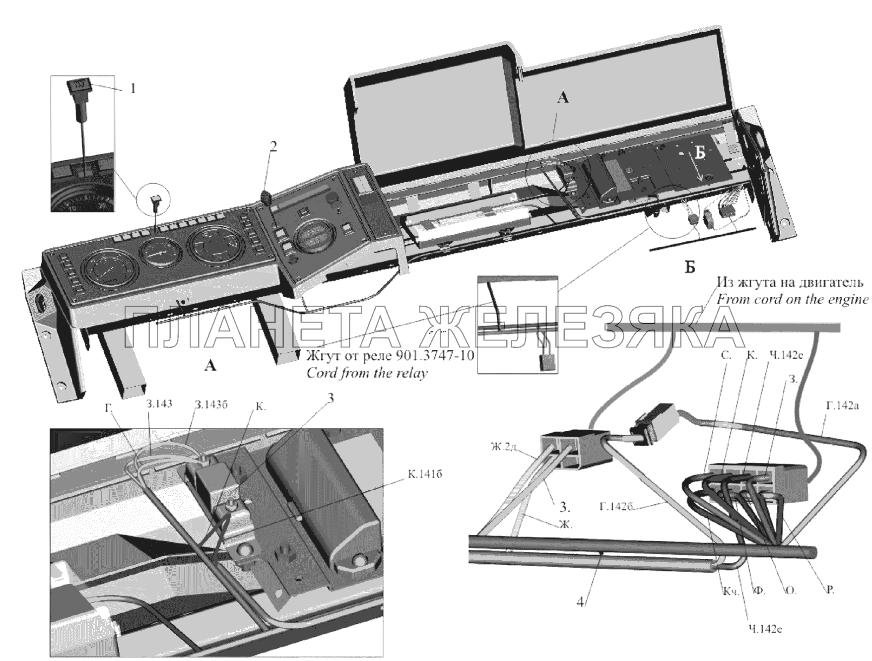 Установка электрооборудования ЭФУ 642208-3700124 (642208-3700124-700) МАЗ-651705