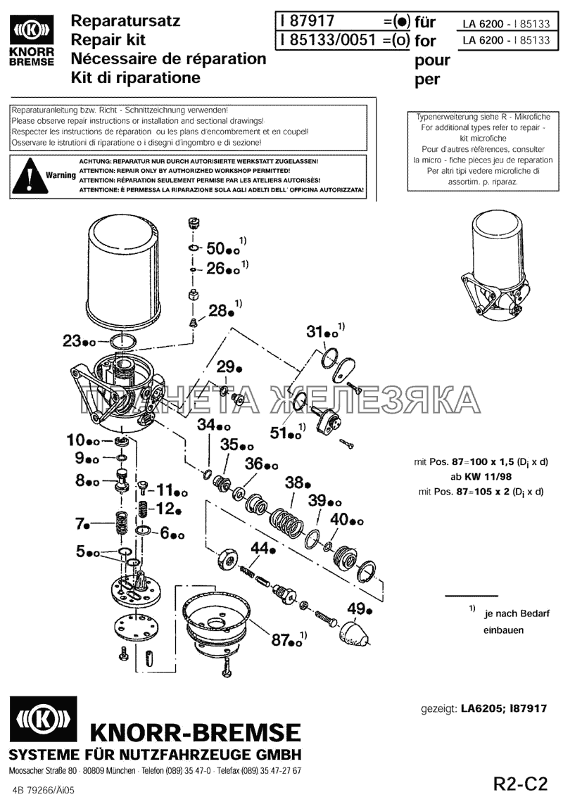 Кап.ремонт I 87917 KNORR-BREMSE