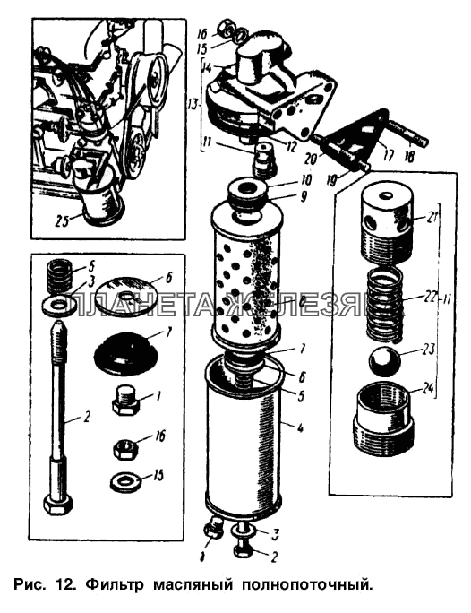 Фильтр масляный полнопоточный Москвич-2137