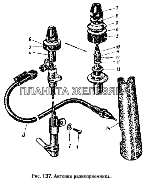 Антенна радиоприемника Москвич-2140