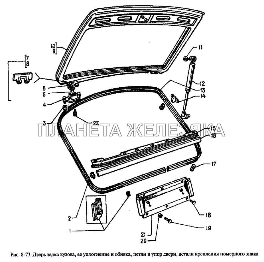 Дверь задка кузова, ее уплотнение и обивка, петли и упор двери, детали крепления номерного знака Москвич-2335