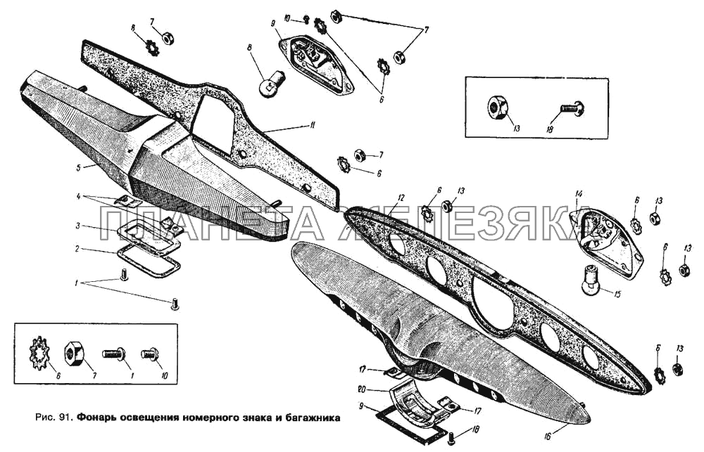 Фонарь освещения номерного знака и багажника Москвич 412