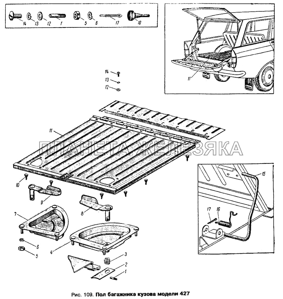 Пол багажника кузова модели 427 Москвич 412