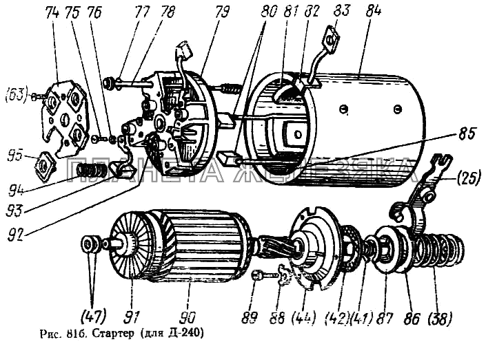 Стартер (Для Д-240) МТЗ-100