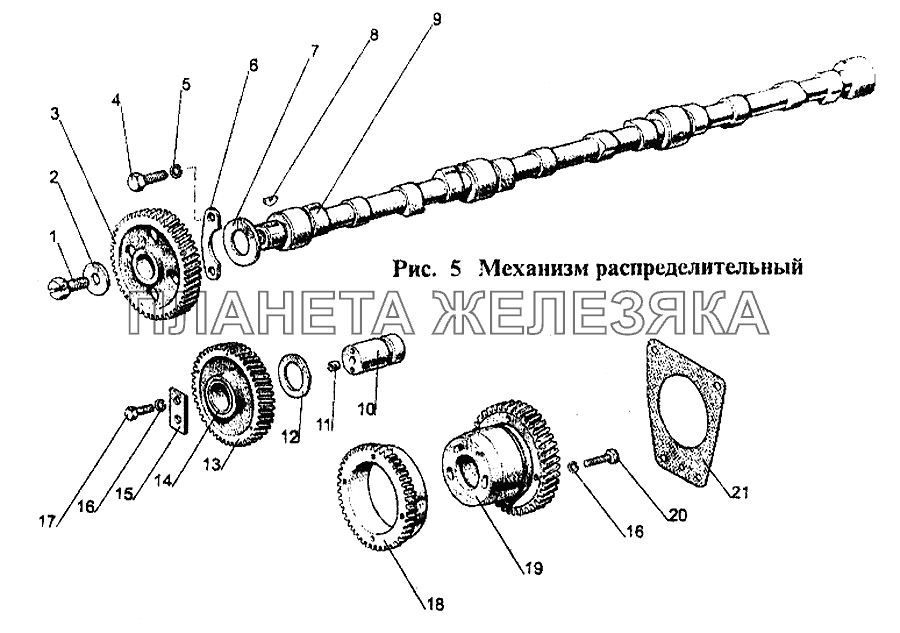 Механизм распределительный МТЗ-1221