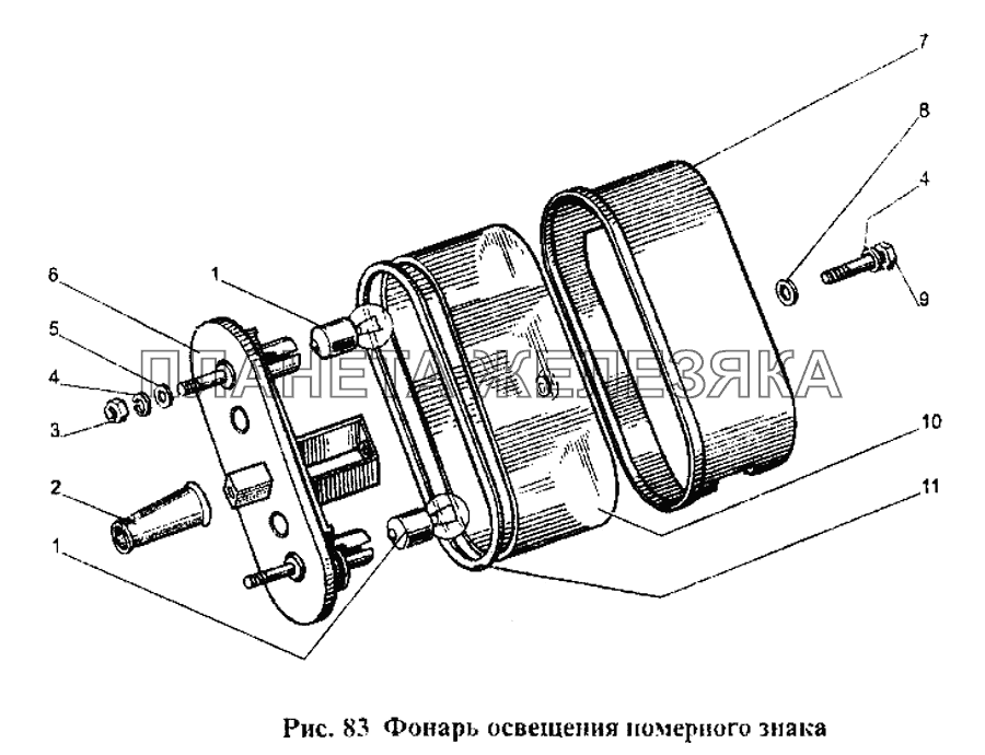 Фонарь освещения номерного знака МТЗ-1221