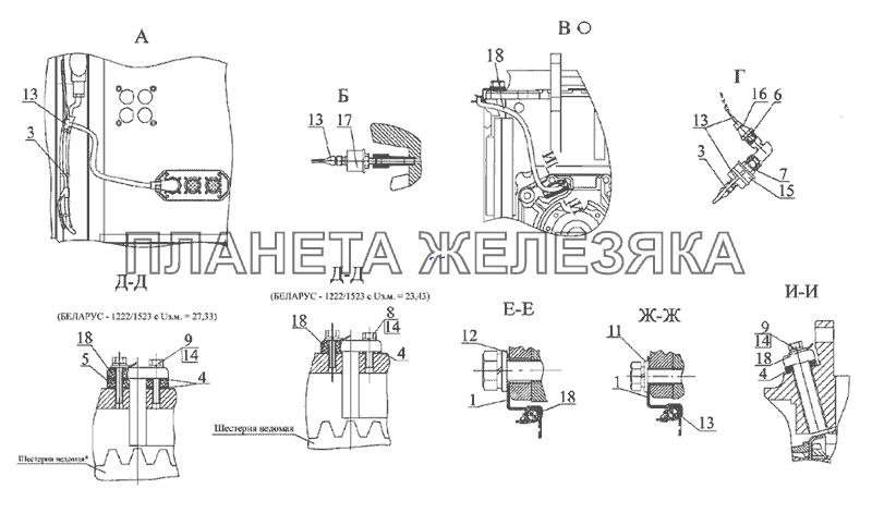 Электрооборудование по трансмиссии МТЗ-1523.4