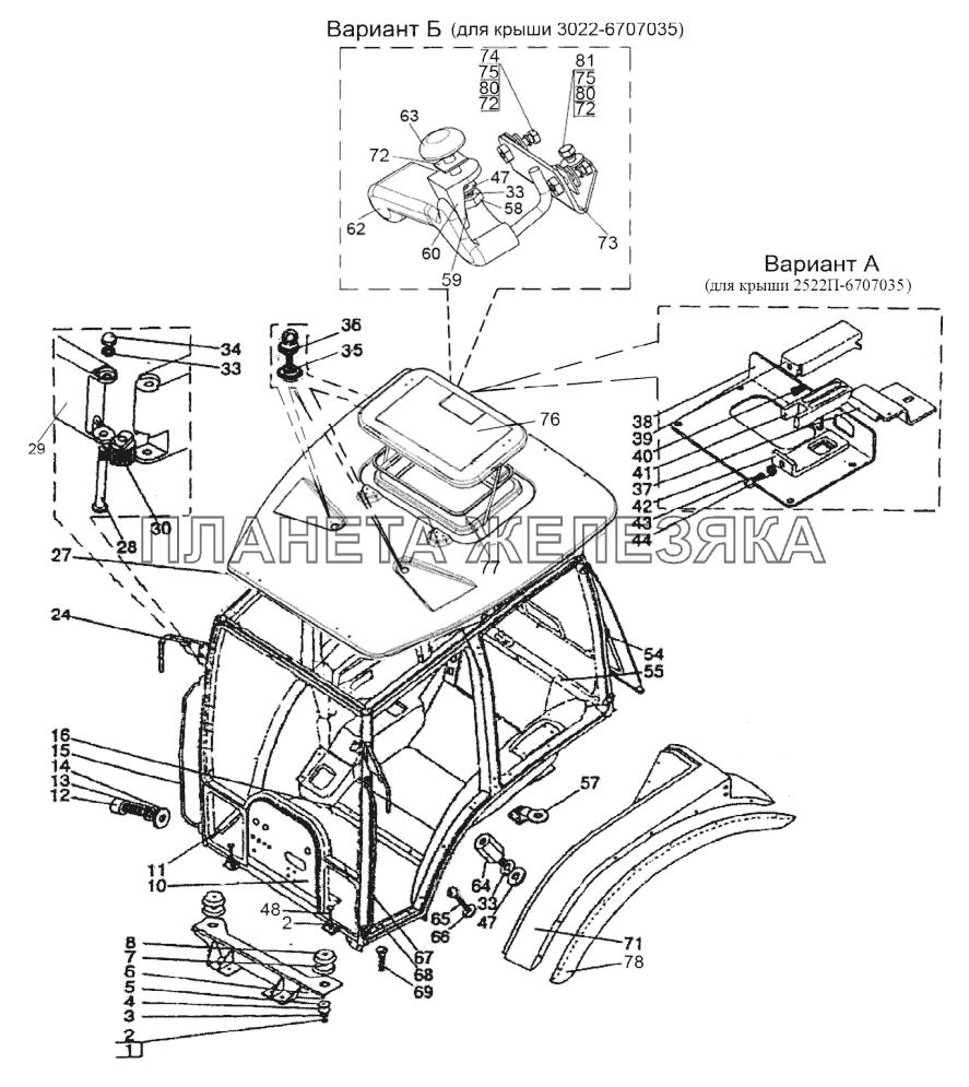 Кабина трактора МТЗ-1523.6