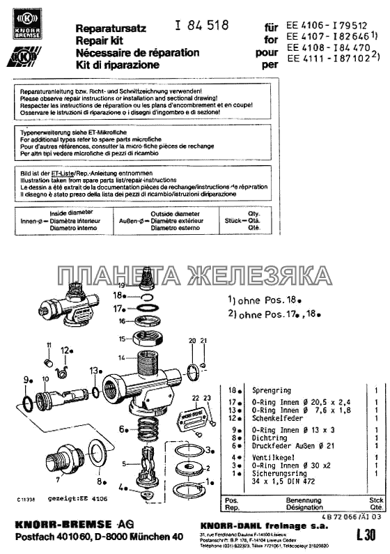 Кап.ремонт KNORR-BREMSE