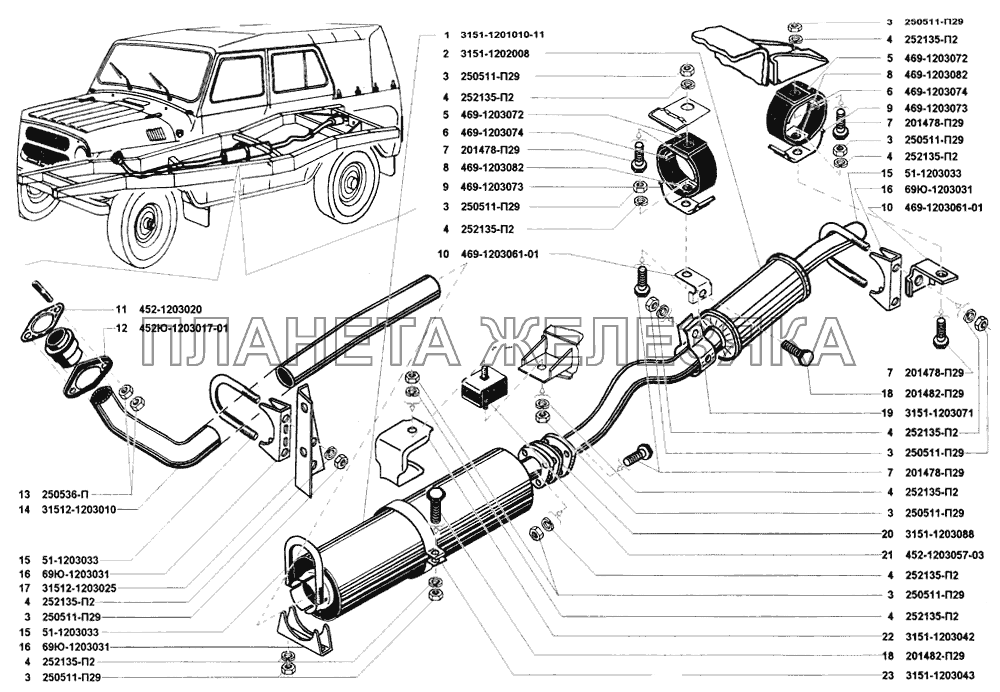 Подвеска глушителя УАЗ 31512. УАЗ выхлопная система 31514 глушитель. Резонатор с выпускной трубой для а/м УАЗ 3151 469.