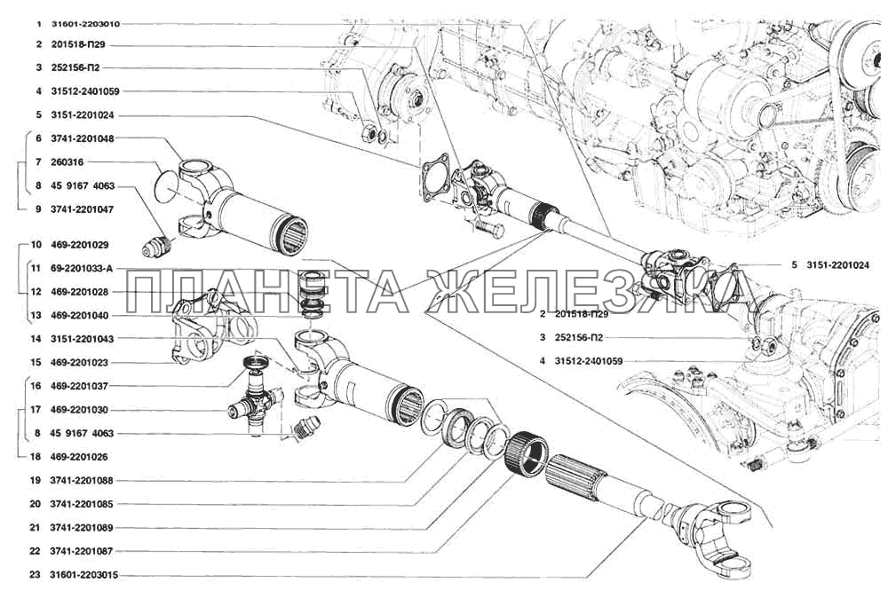 Вал карданный переднего моста УАЗ-31519