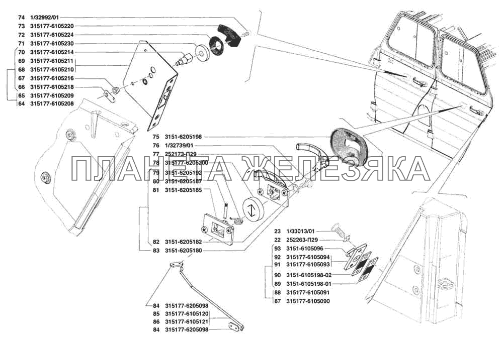 Замок и ручки передней и задней дверей УАЗ-31519