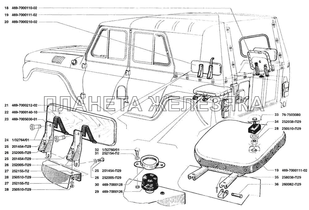 Сиденье откидное УАЗ-31519