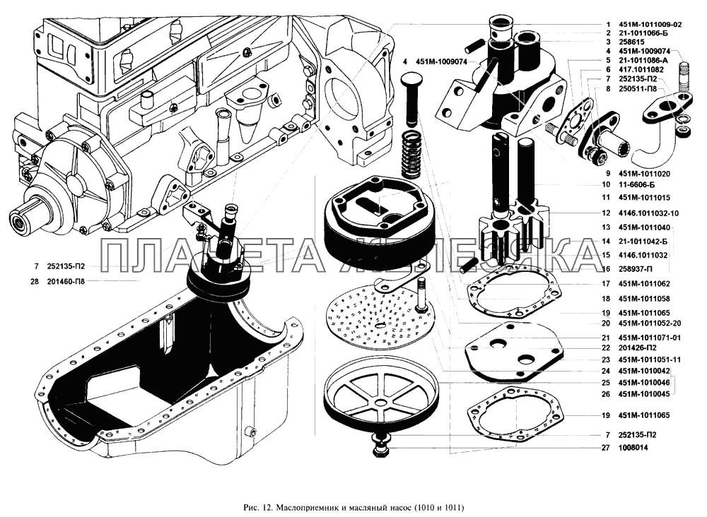 Маслоприемник и масляный насос УАЗ-3160