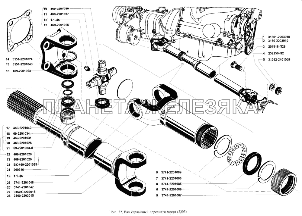 Вал карданный переднего моста УАЗ-3160