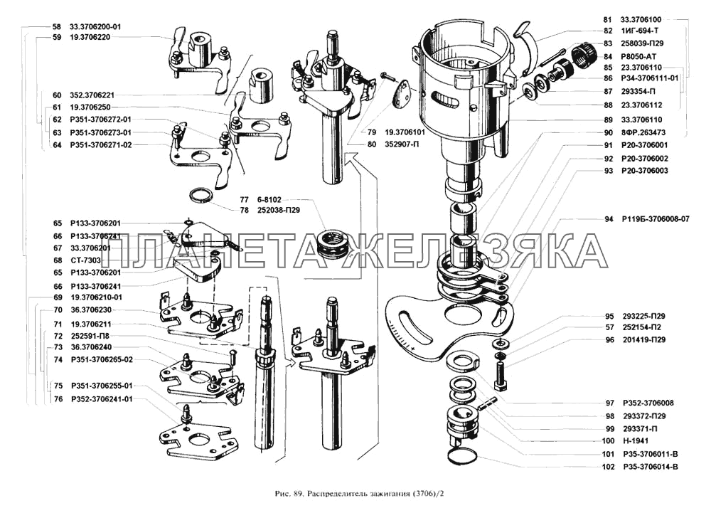 Распределитель зажигания УАЗ-3160