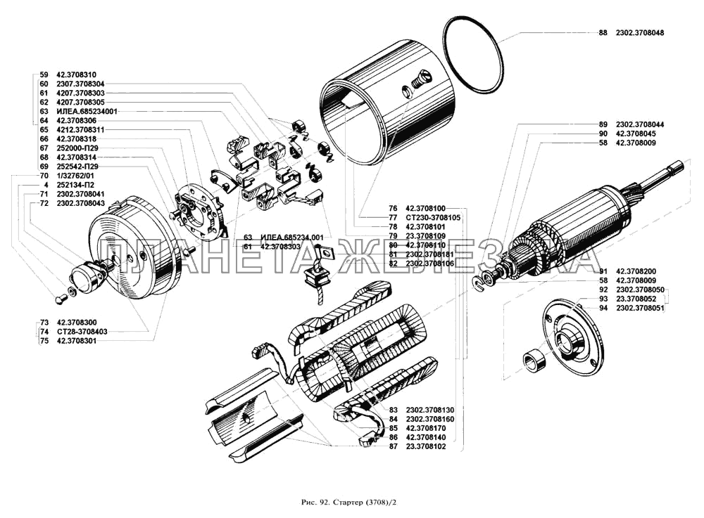 Стартер УАЗ-3160