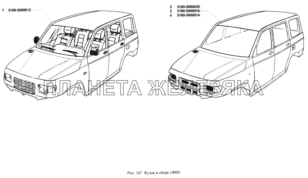 Кузов в сборе УАЗ-3160