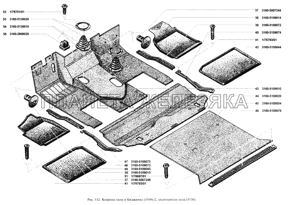 Коврики пола и багажника, уплотнители пола УАЗ-3160