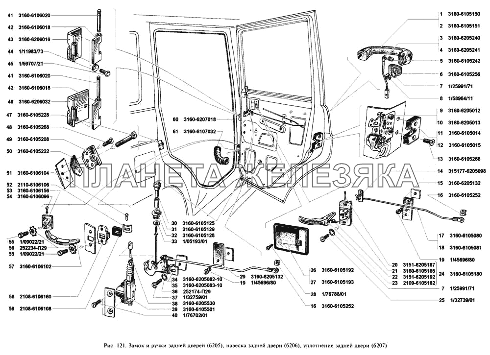 Замок и ручки задней двери, навеска задней двери, уплотнение задней двери УАЗ-3160