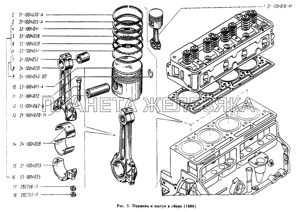 Поршень и шатун в сборе УАЗ-3962