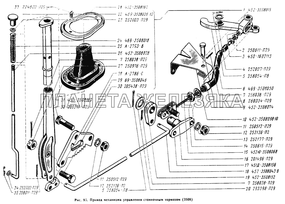Привод механизма управления стояночным тормозом  3508 УАЗ-3741
