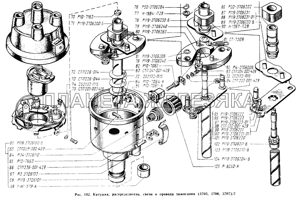 Распределитель зажигания УАЗ-2206