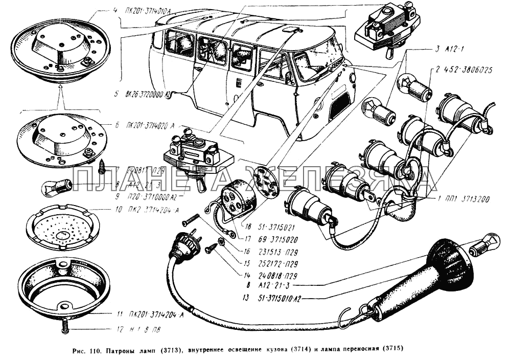 Патроны ламп, внутреннее освещение кузова, лампа переносная УАЗ-3741
