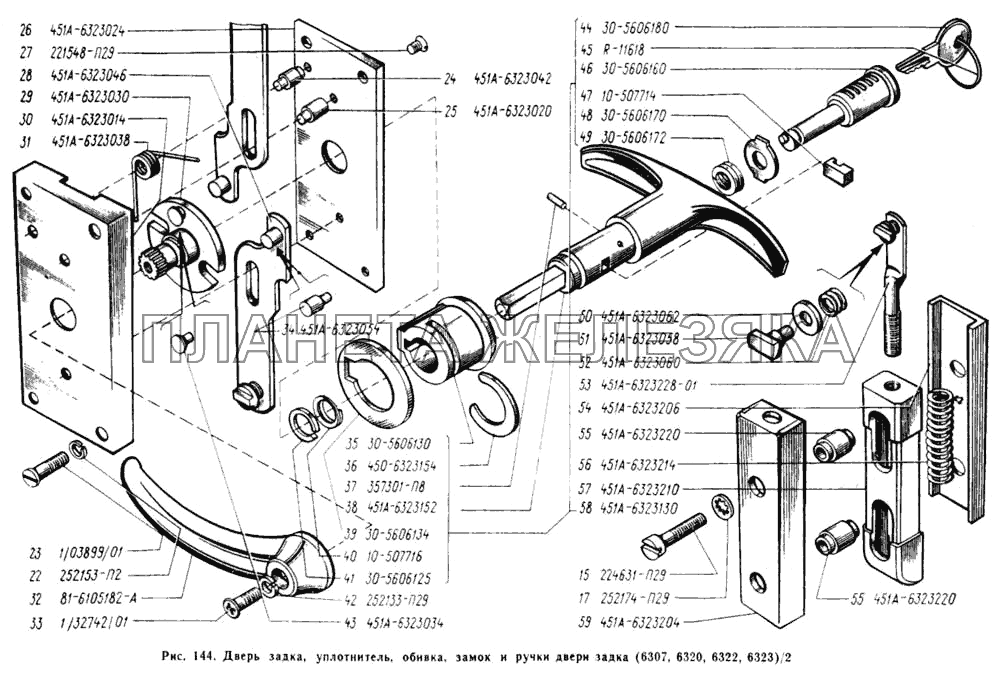 Замок и ручки двери задка УАЗ-3741