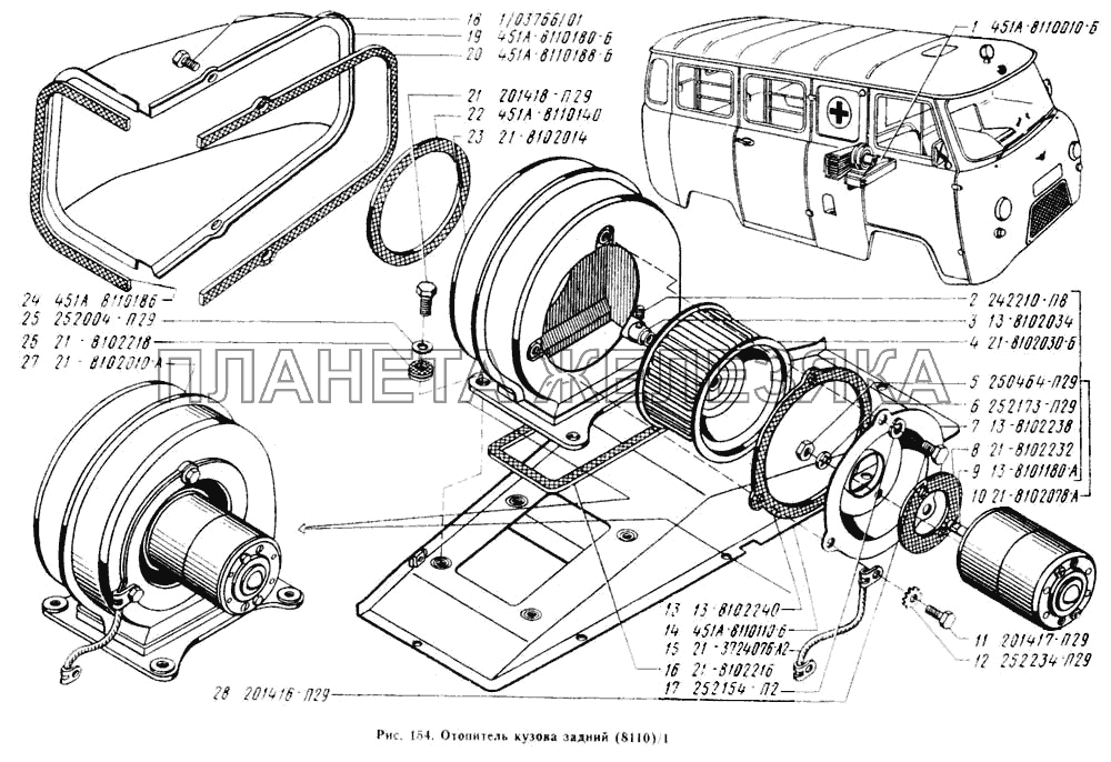 Отопитель кузова задний УАЗ-2206