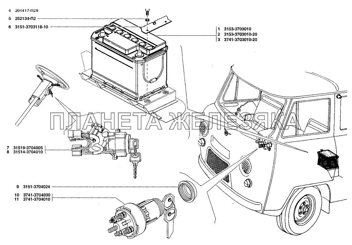 Батарея аккумуляторная, Выключатель зажигания УАЗ-37419