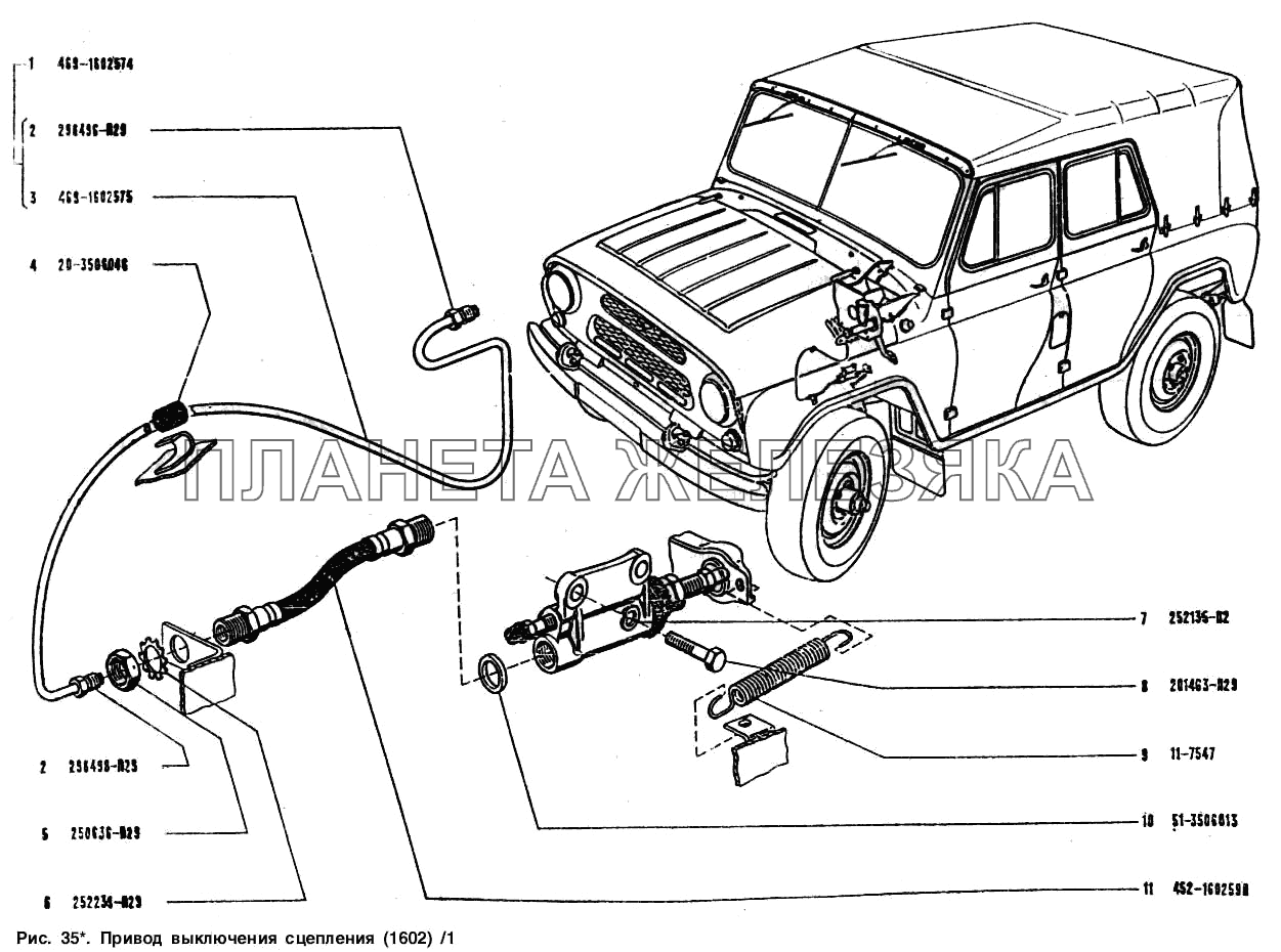 Схема сцепления уаз буханка