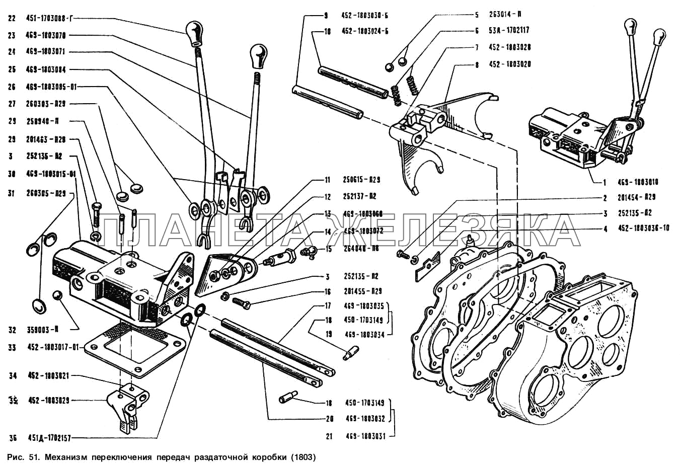 Механизм переключения передач раздаточной коробки УАЗ-3151